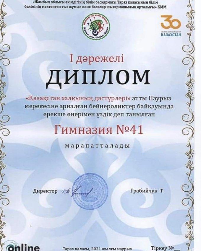 ҚҰТТЫҚТАЙМЫЗ🎊🎉🎊🥇🏆 #Поздравляем 🎊🎉🎉🎊