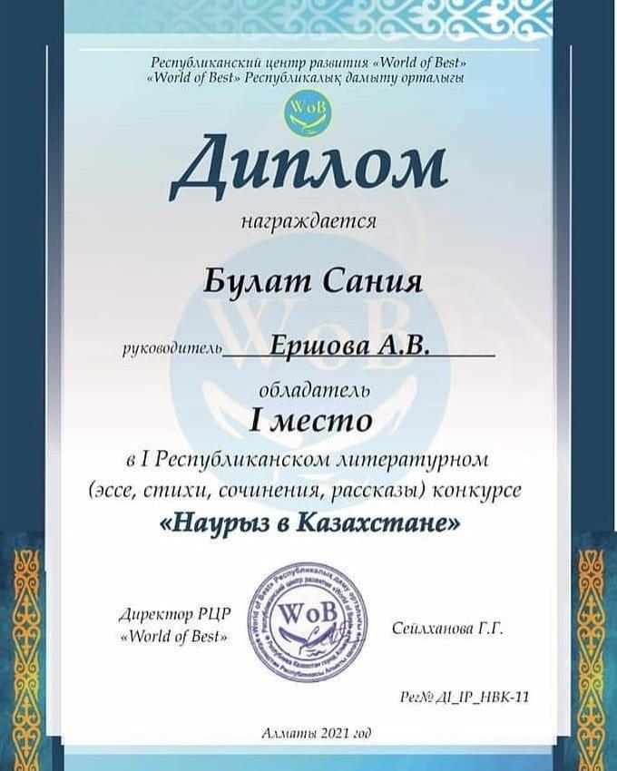 ҚҰТТЫҚТАЙМЫЗ🎊🎉🎊🥇🏆 #Поздравляем 🎊🎉🎉🎊