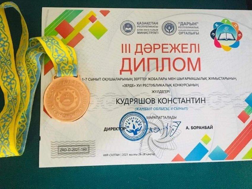 ҚҰТТЫҚТАЙМЫЗ 🎊🎊🎊🏆🥇 #ЗердеРеспупликалықконкурс