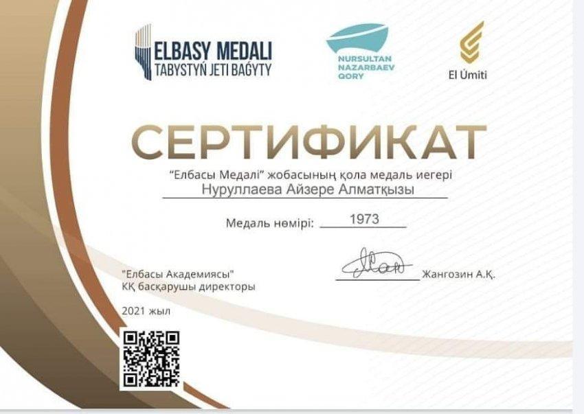ҚҰТТЫҚТАЙМЫЗ 🎉🎉🎉
