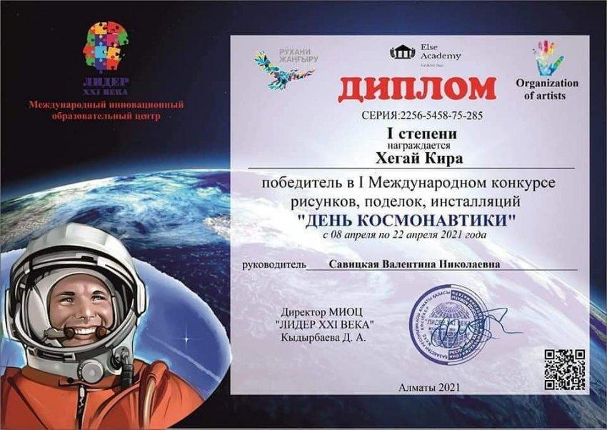 Поздравляем!!!