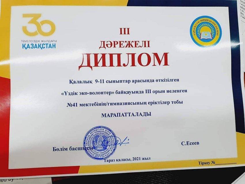 #ҚҰТТЫҚТАЙМЫЗ🎊🎊🎉🎉🎉