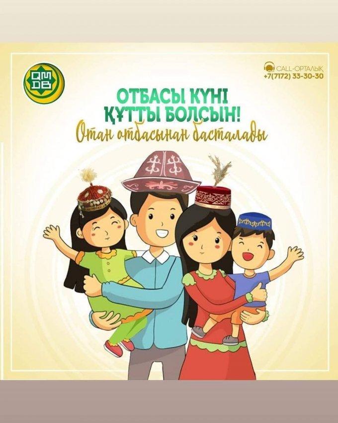 #15мамырОтбасыкүні🎊🎊🎊🎊 #Отбасы сағаты республикалық акциясы #ХалықаралықОтбасыкуні #сыныпсағаттары #Патриоттықтәрбие