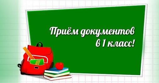ОТКРЫТО ЗАЧИСЛЕНИЕ В 1-й  КЛАСС  ЧЕРЕЗ ПОРТАЛ  EGOV.KZ В ГИМНАЗИИ ГОРОДА