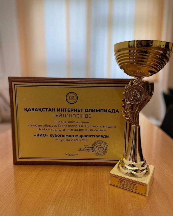 #ҚҰТТЫҚТАЙМЫЗ 🎊🎊🎊