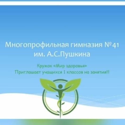 ҮЙІРМЕНІҢ ҮЙРЕТЕРІ КӨП Кружок:"Мир здоровья"
