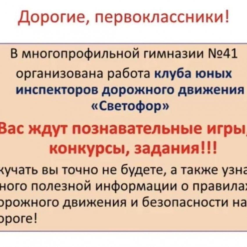 Кружок:"Светофор"