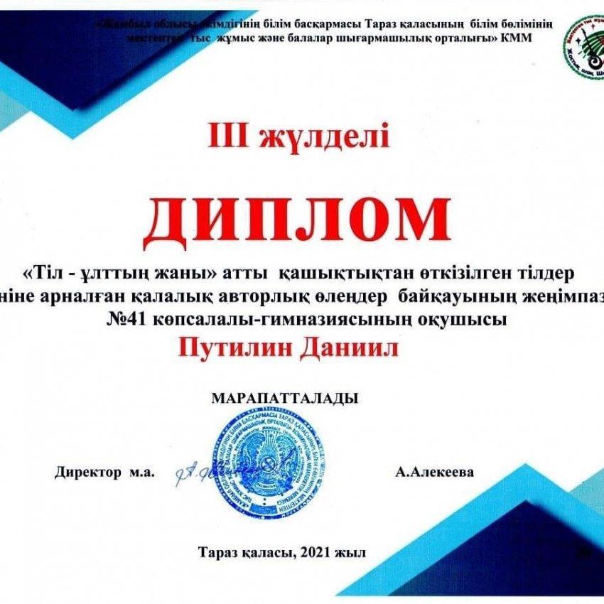 ҚҰТТЫҚТАЙМЫЗ