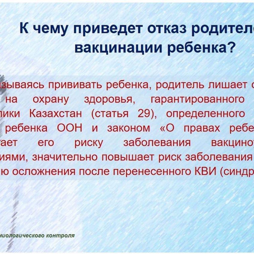 Информация по вакцинации