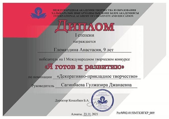 ҚҰТТЫҚТАЙМЫЗ