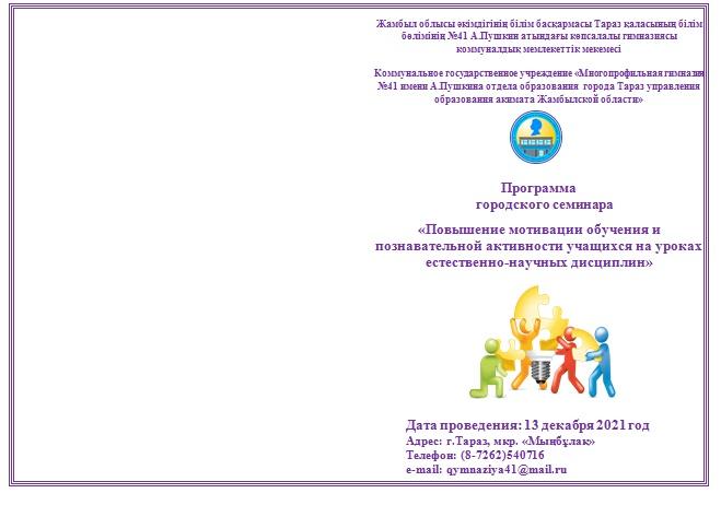 Программа  городского семинара