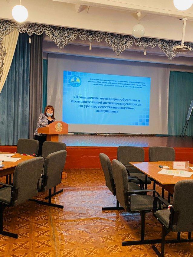 «Повышение мотивации обучения и познавательной активности учащихся на уроках естественно-научных дисциплин»