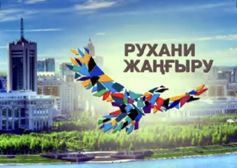 В рамках проекта "Читающая школа" в целях развития Рухани Жаңғыру