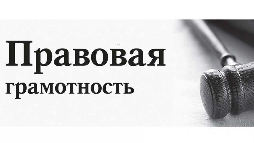 С 01 по 28 февраля 2022 года в многопрофильной гимназии №41 им. А. Пушкина проводится месячник "Правовой грамотности"