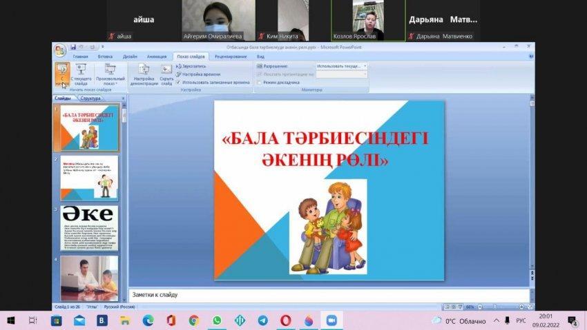 Қазіргі таңда өзекті тақырыптардың бірі "Бала тәрбиесіндегі әкенің рөлі"