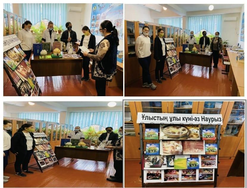 Тема: «Ұлыстың ұлы күні әз Наурыз»