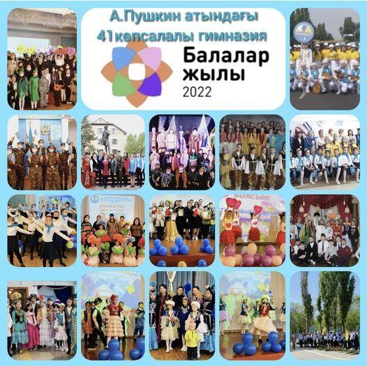 "Гимназистер аллеясы" ашылу салтанаты