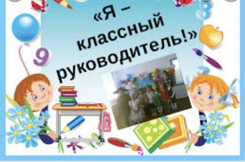 Семинар-практикум для классных руководителей "психологические методы и приёмы взаимодействия классного руководителя с родителями "группы риска"