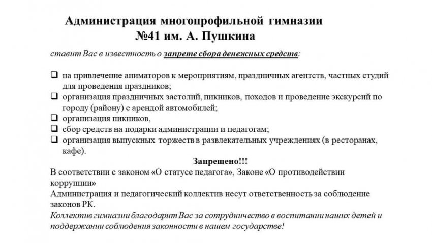 О запрете денежных средств.