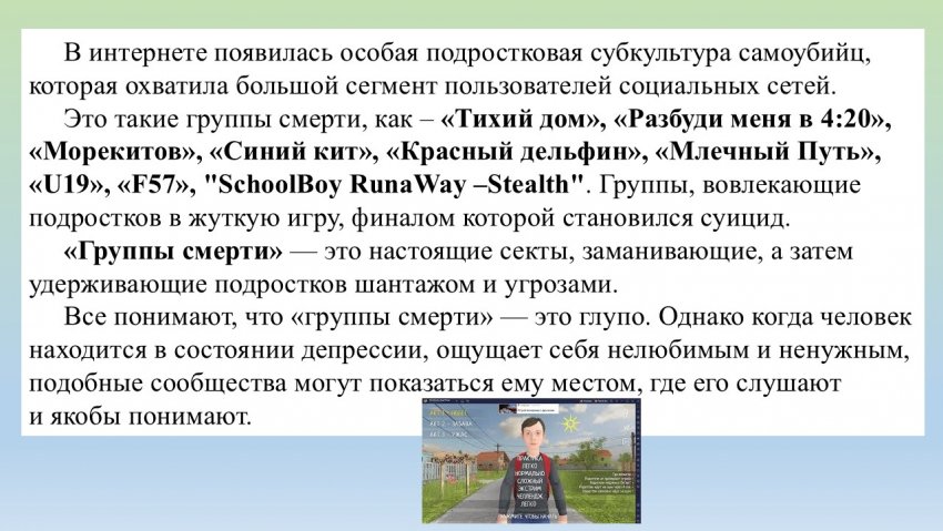 Памятка