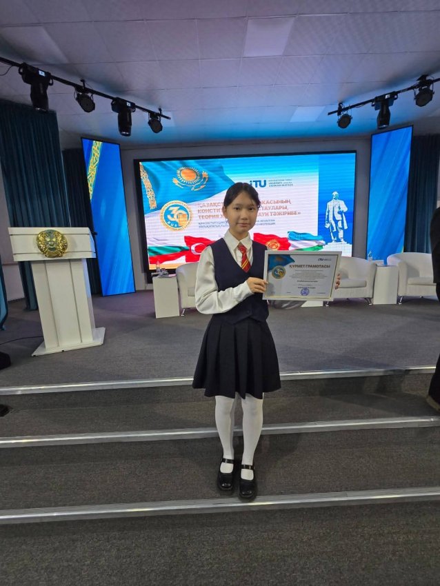 Международная научно - практическая конференция