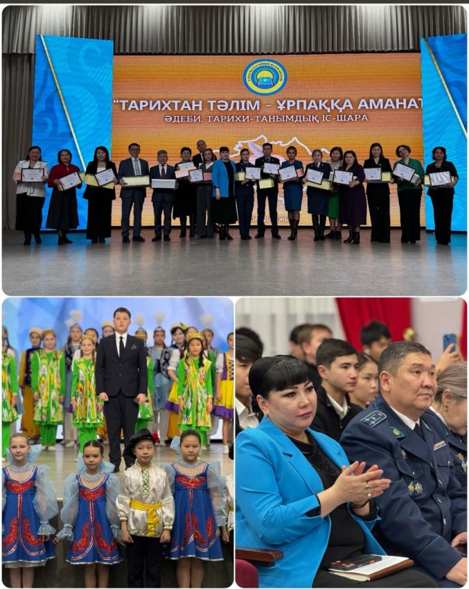 "Тарихтан тәлім - ұрпаққа аманат"